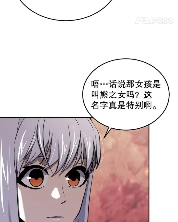 《今天开始当玩家》49.入侵者图60