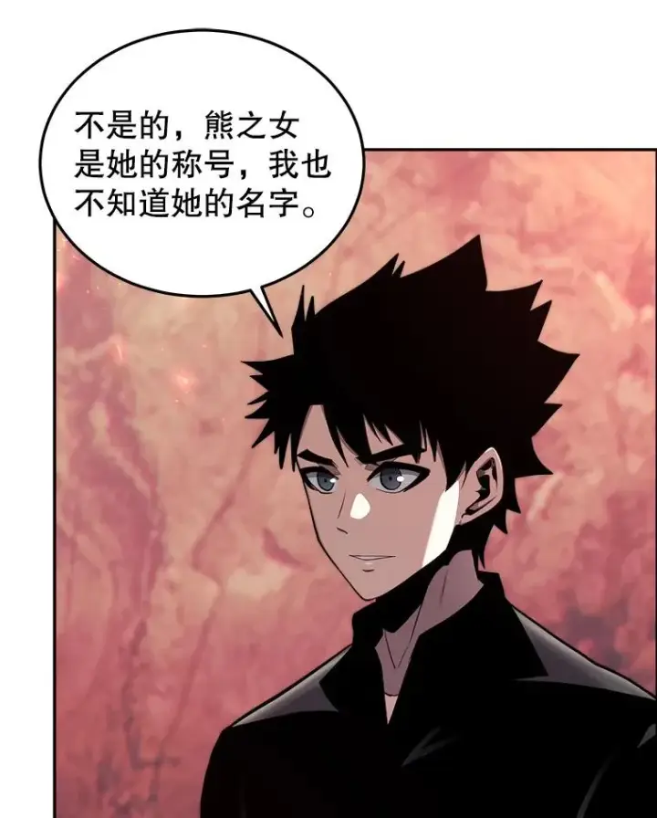 《今天开始当玩家》49.入侵者图62