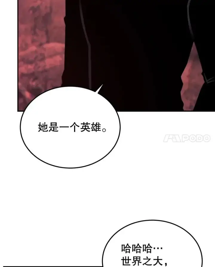 《今天开始当玩家》49.入侵者图63