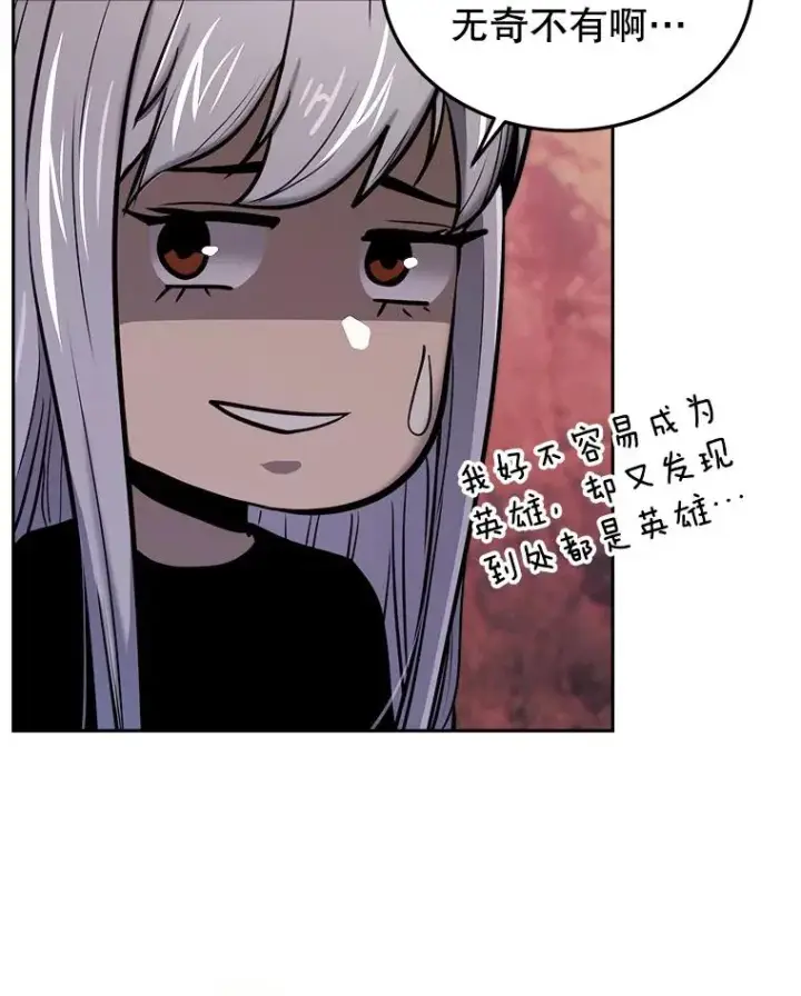 《今天开始当玩家》49.入侵者图64