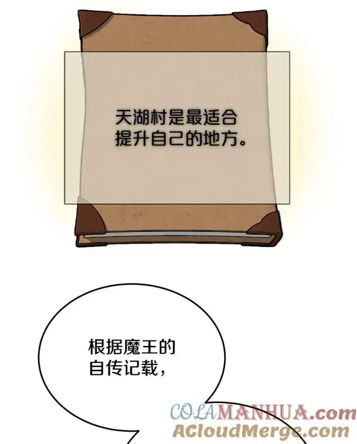 《今天开始当玩家》49.入侵者图65