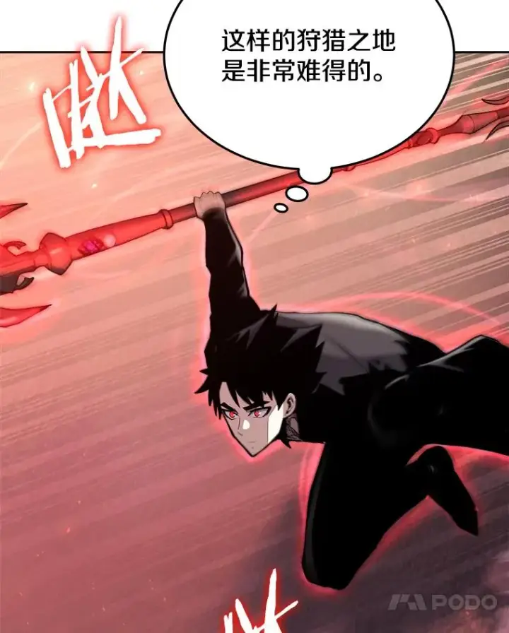 《今天开始当玩家》49.入侵者图66