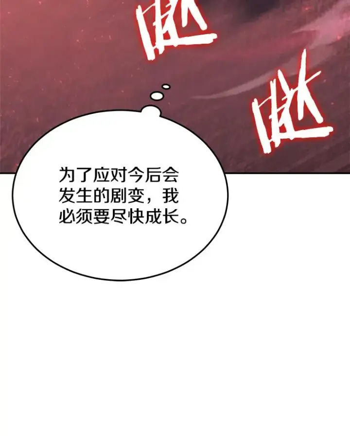《今天开始当玩家》49.入侵者图67