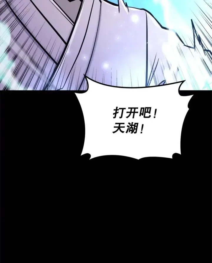 《今天开始当玩家》49.入侵者图7