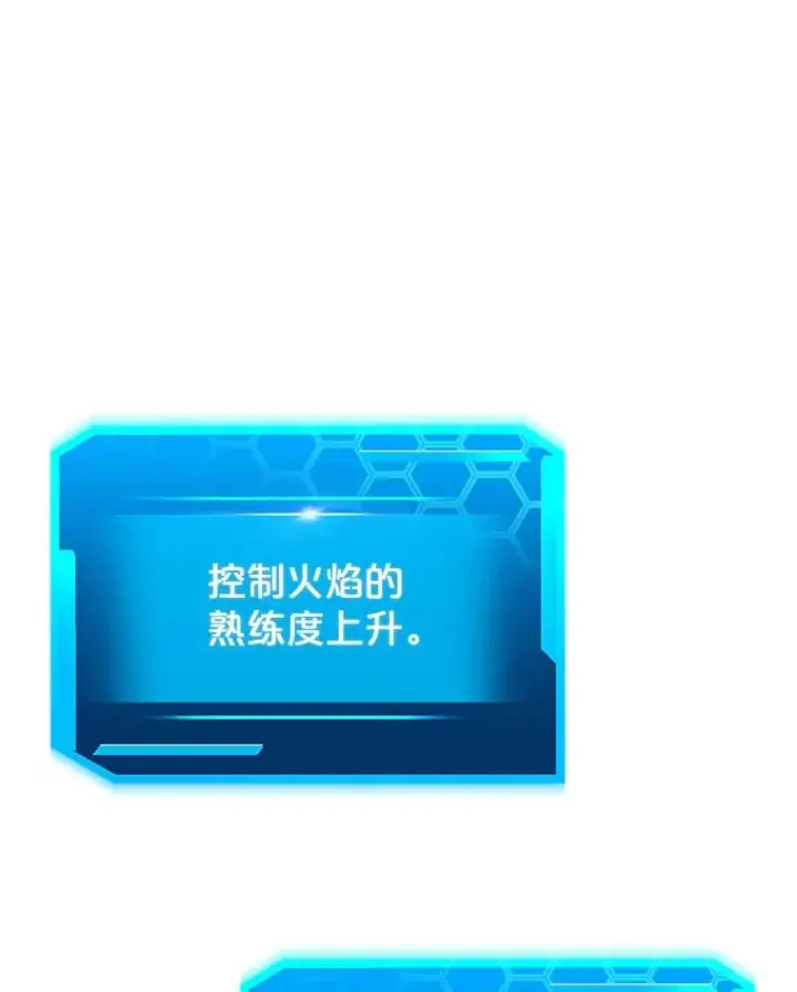 《今天开始当玩家》49.入侵者图72