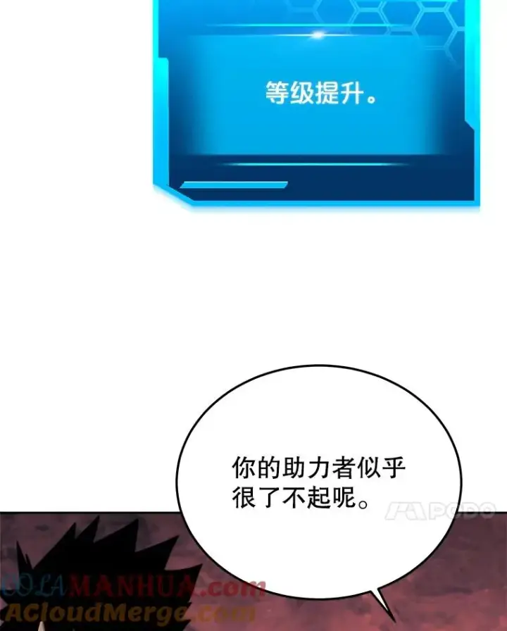 《今天开始当玩家》49.入侵者图73