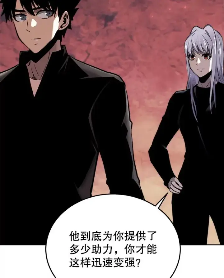 《今天开始当玩家》49.入侵者图74