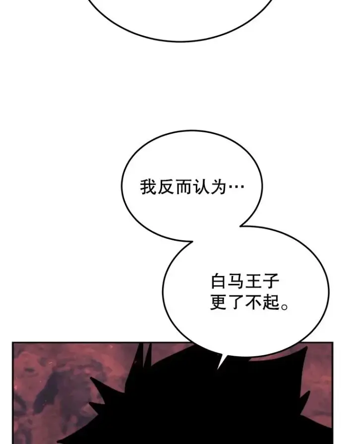 《今天开始当玩家》49.入侵者图75