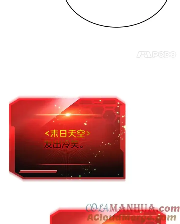 《今天开始当玩家》49.入侵者图77