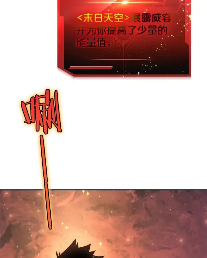 《今天开始当玩家》49.入侵者图78