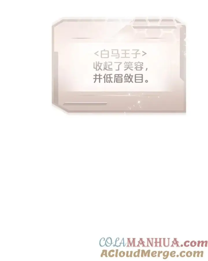《今天开始当玩家》49.入侵者图81