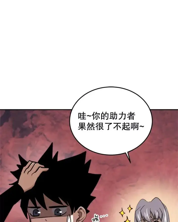 《今天开始当玩家》49.入侵者图82