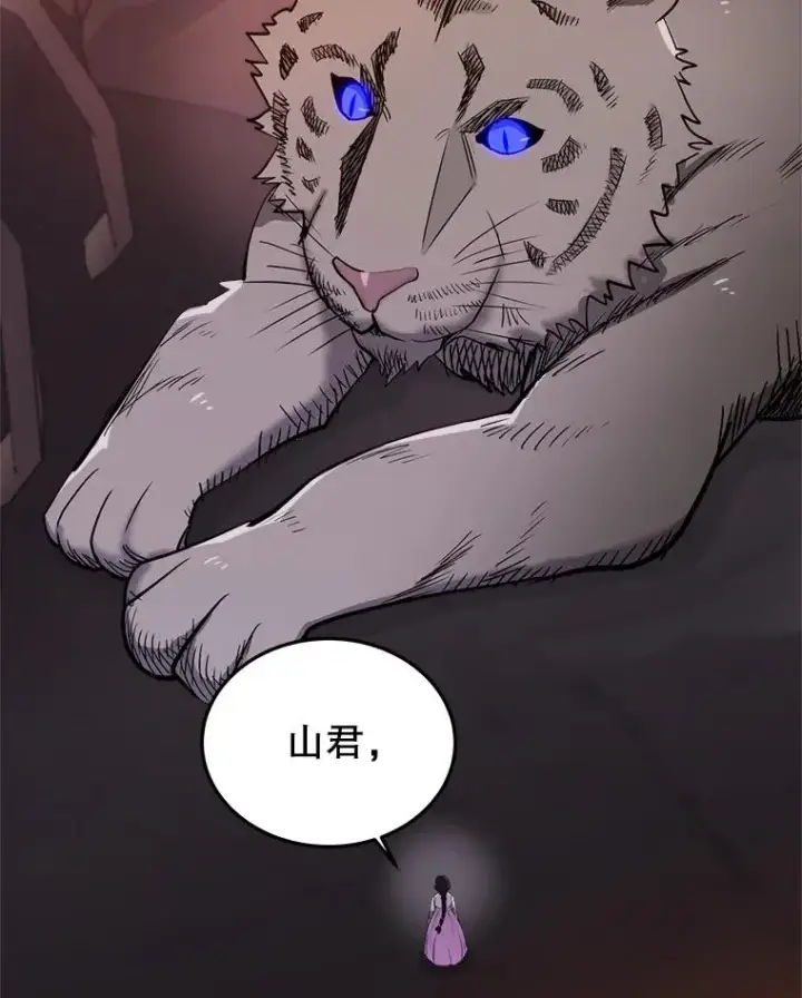 《今天开始当玩家》49.入侵者图86