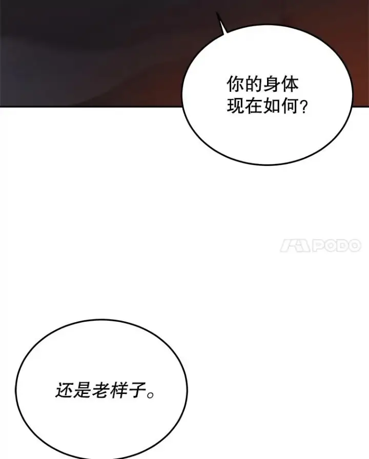 《今天开始当玩家》49.入侵者图87