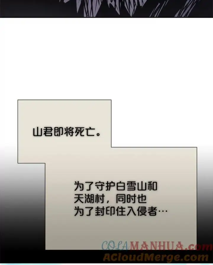《今天开始当玩家》49.入侵者图89