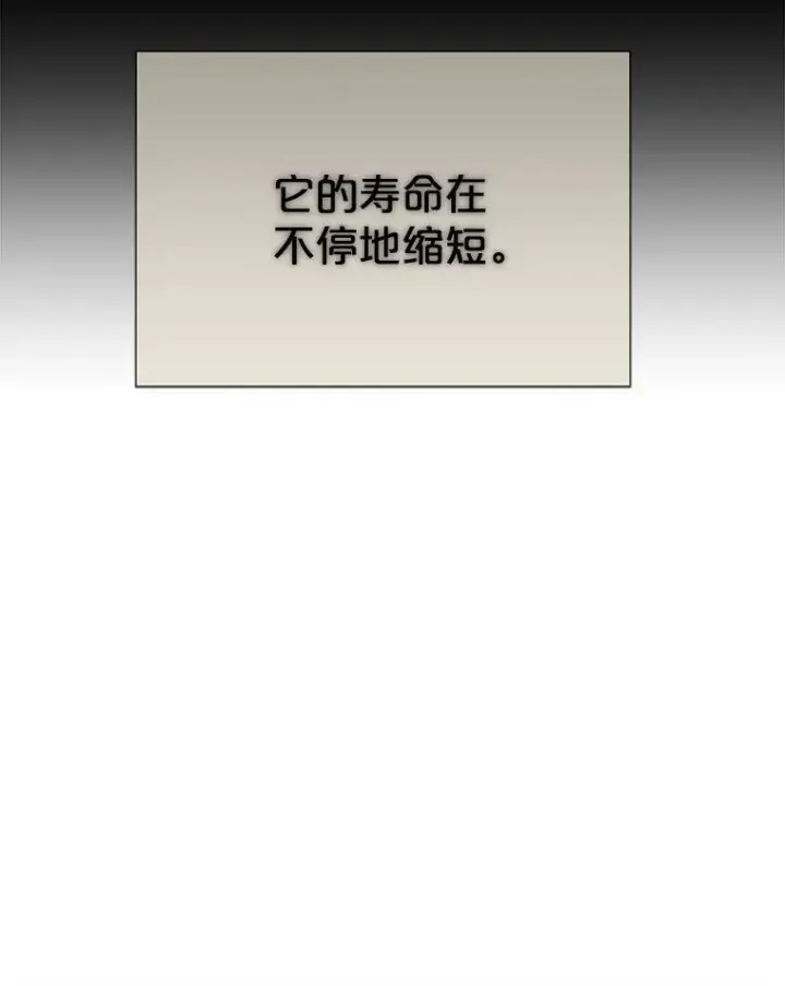《今天开始当玩家》49.入侵者图91