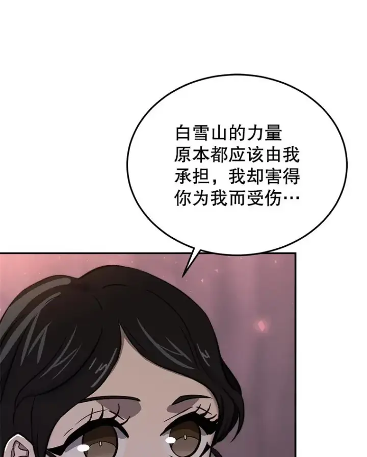 《今天开始当玩家》49.入侵者图92