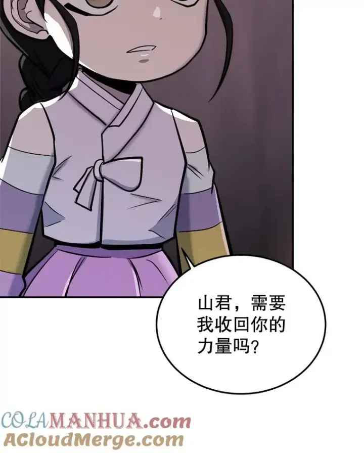 《今天开始当玩家》49.入侵者图93