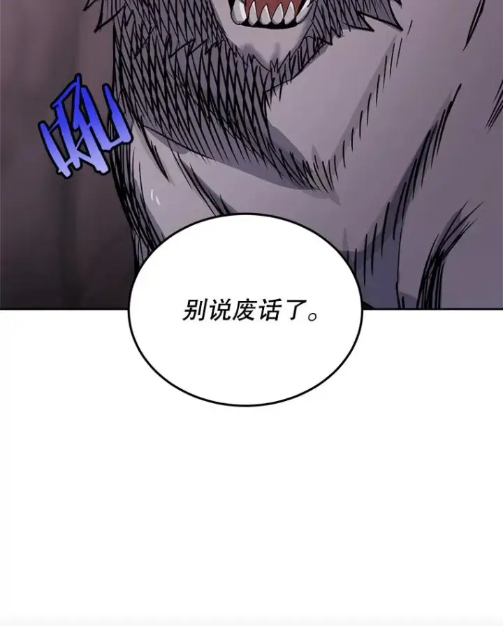 《今天开始当玩家》49.入侵者图95