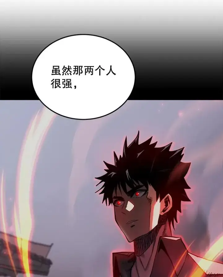 《今天开始当玩家》49.入侵者图96