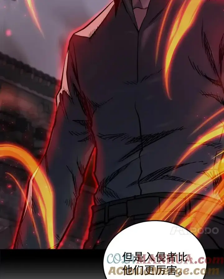 《今天开始当玩家》49.入侵者图97