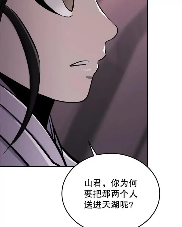 《今天开始当玩家》49.入侵者图99