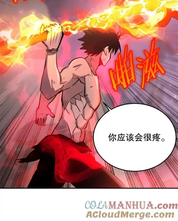 《今天开始当玩家》50.魔力流的激活图105