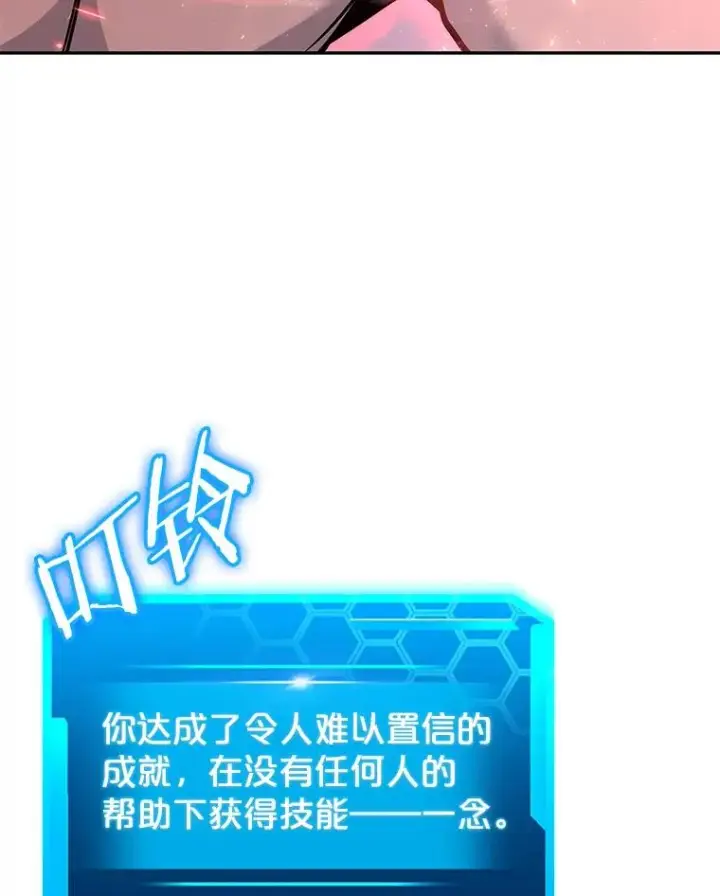 《今天开始当玩家》50.魔力流的激活图108