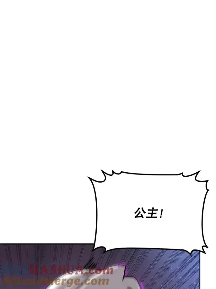 《今天开始当玩家》50.魔力流的激活图13