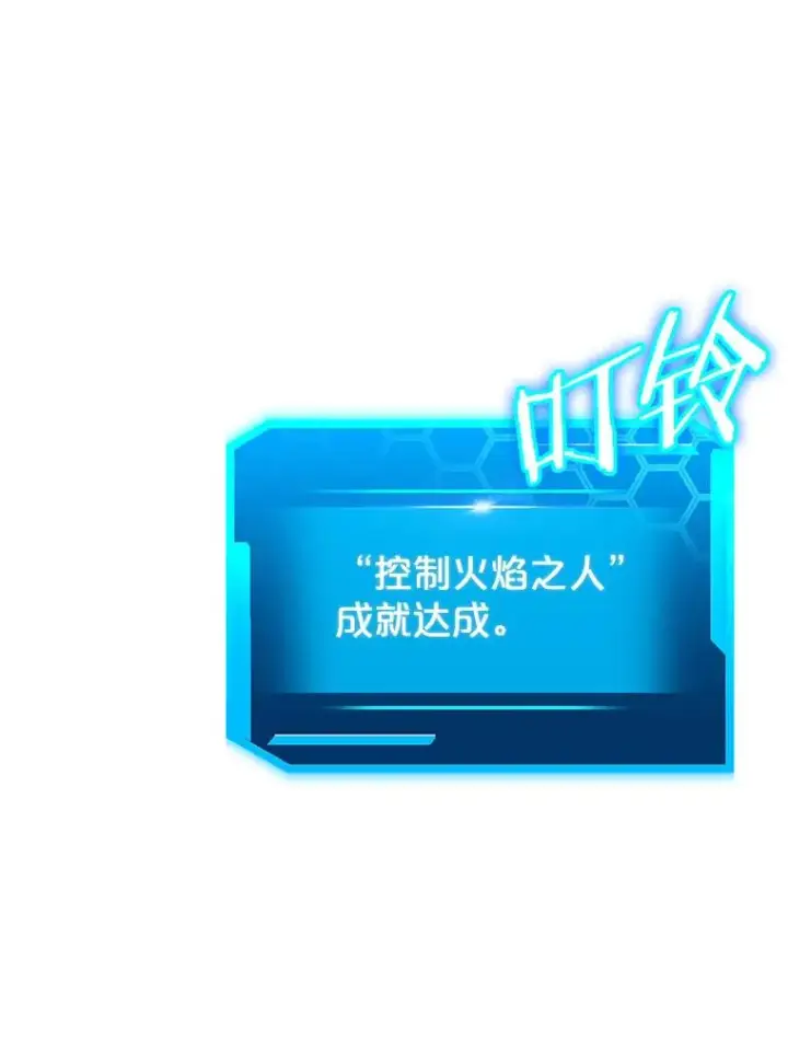 《今天开始当玩家》50.魔力流的激活图132