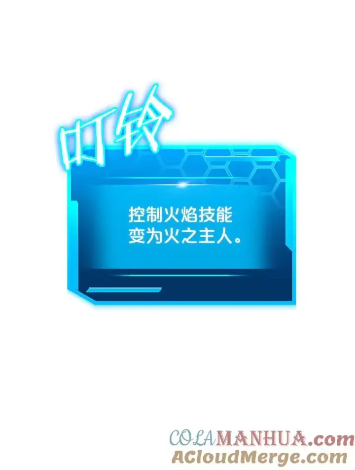 《今天开始当玩家》50.魔力流的激活图133