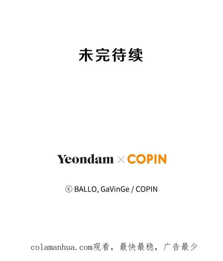 《今天开始当玩家》50.魔力流的激活图143