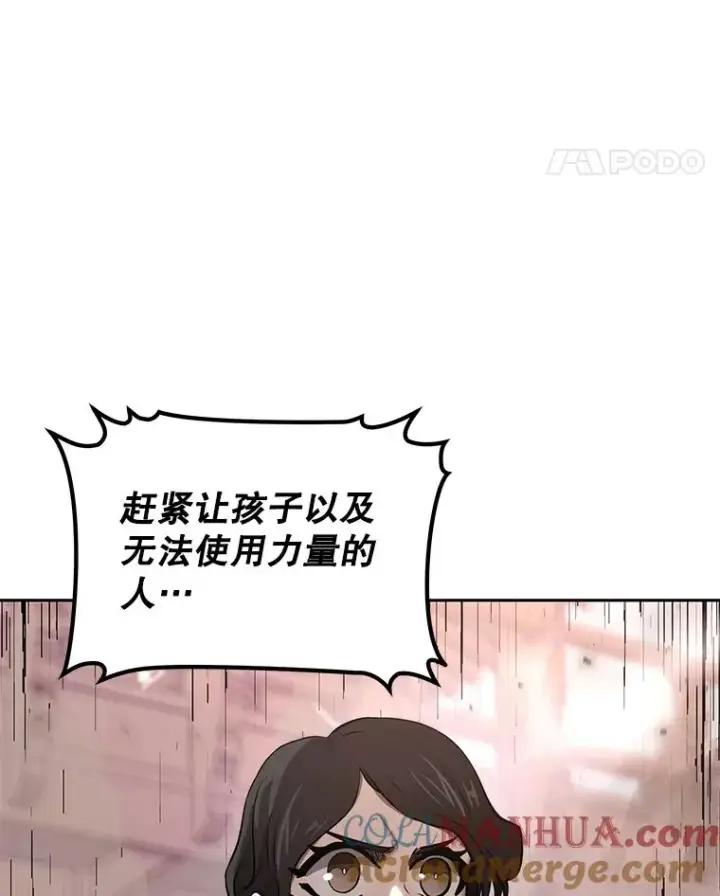 《今天开始当玩家》50.魔力流的激活图45