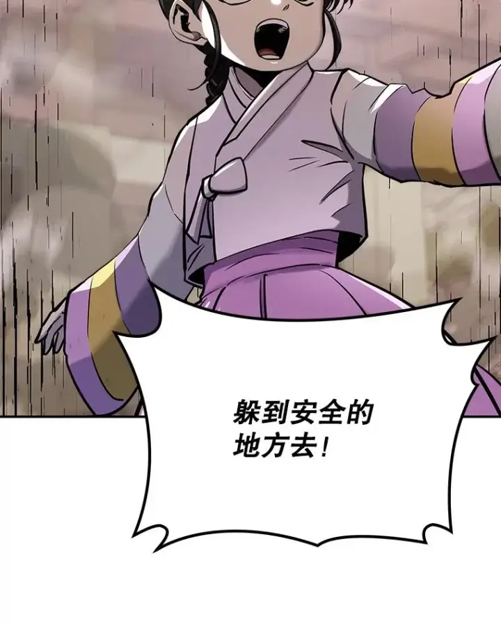 《今天开始当玩家》50.魔力流的激活图46