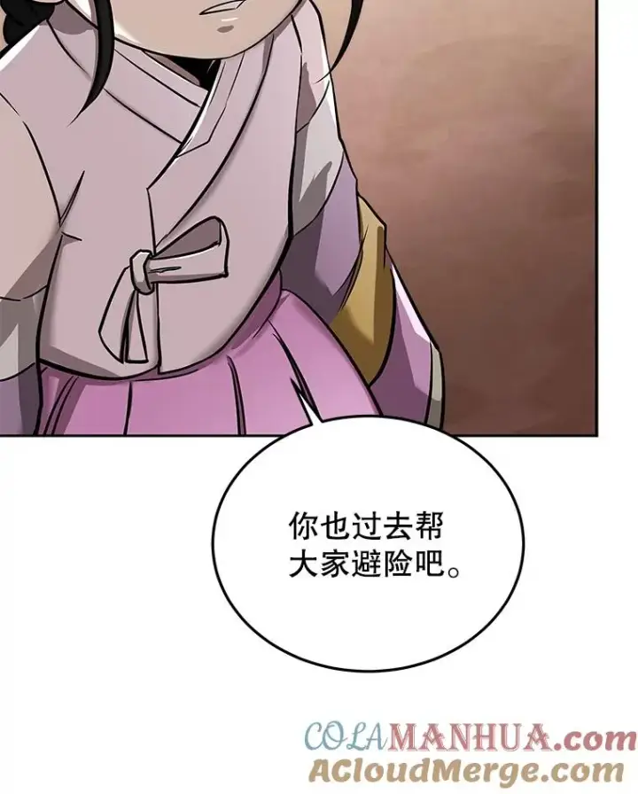 《今天开始当玩家》50.魔力流的激活图53