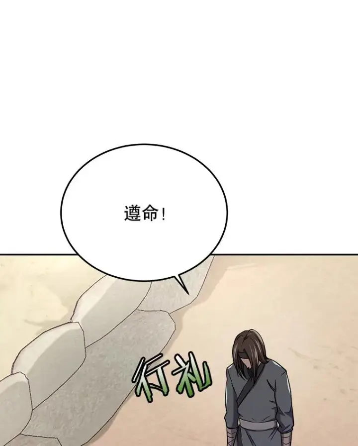 《今天开始当玩家》50.魔力流的激活图54