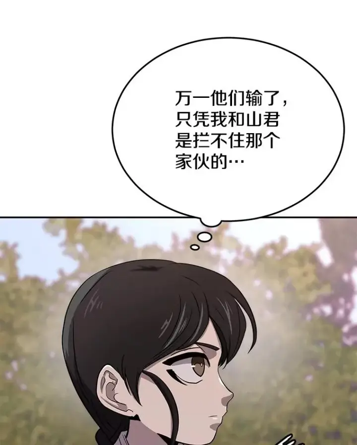 《今天开始当玩家》50.魔力流的激活图56