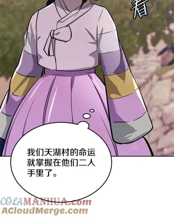 《今天开始当玩家》50.魔力流的激活图57