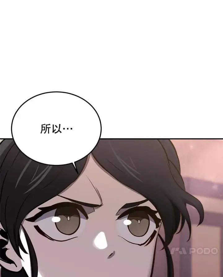 《今天开始当玩家》50.魔力流的激活图58