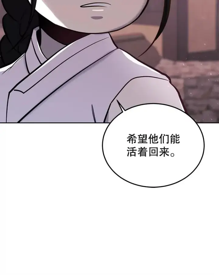 《今天开始当玩家》50.魔力流的激活图59