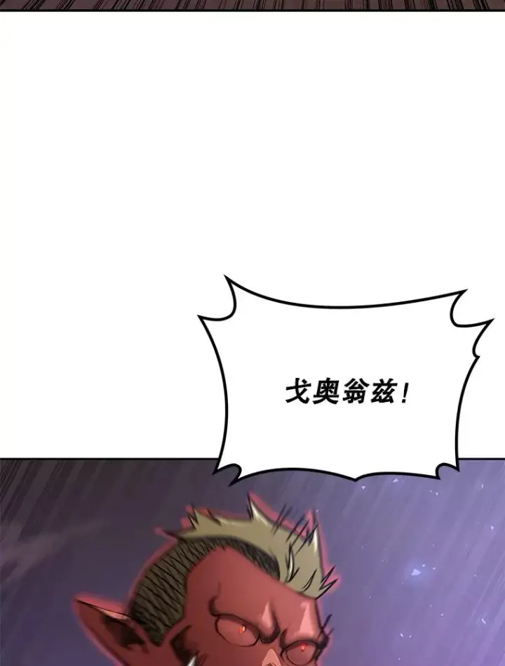 《今天开始当玩家》50.魔力流的激活图7