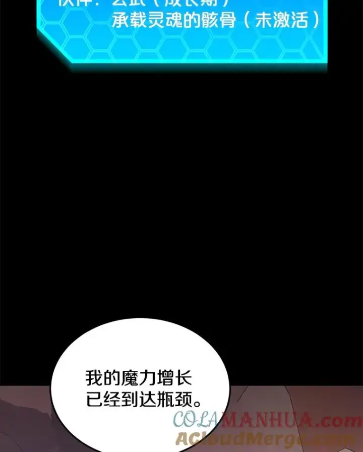 《今天开始当玩家》50.魔力流的激活图77