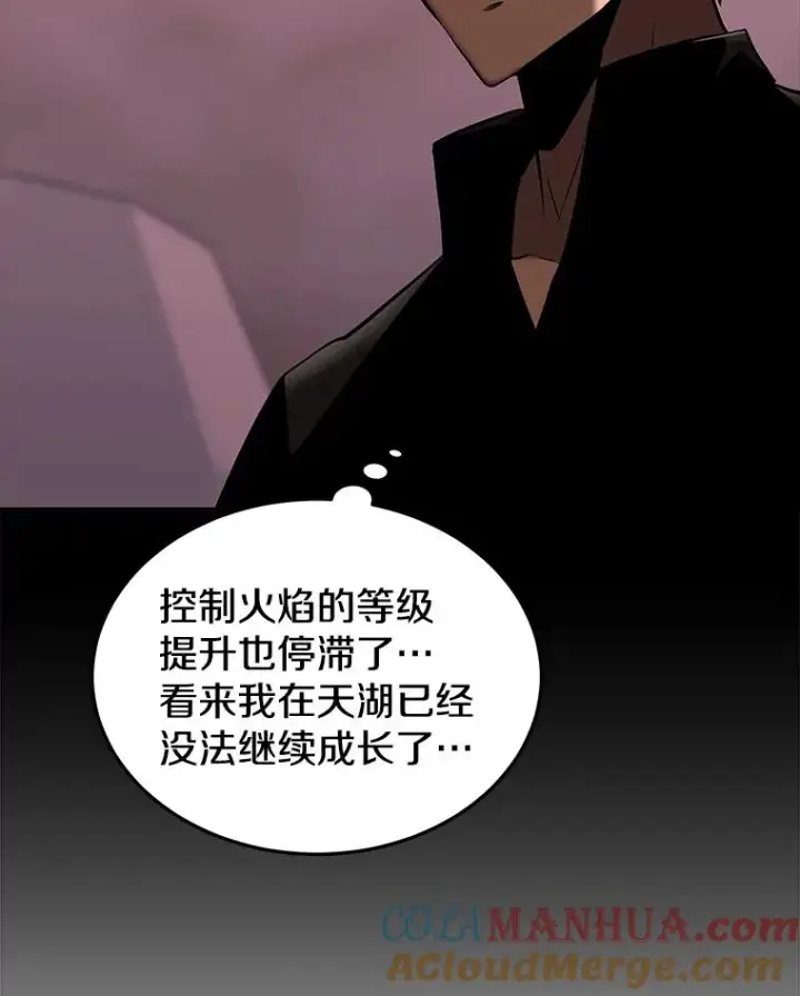 《今天开始当玩家》50.魔力流的激活图81