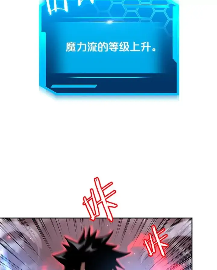 《今天开始当玩家》50.魔力流的激活图83