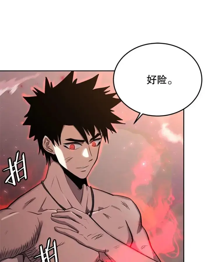 《今天开始当玩家》50.魔力流的激活图90