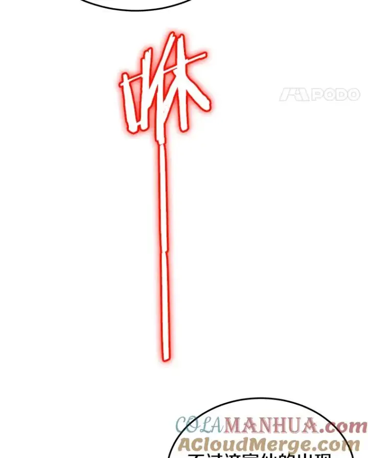 《今天开始当玩家》50.魔力流的激活图93