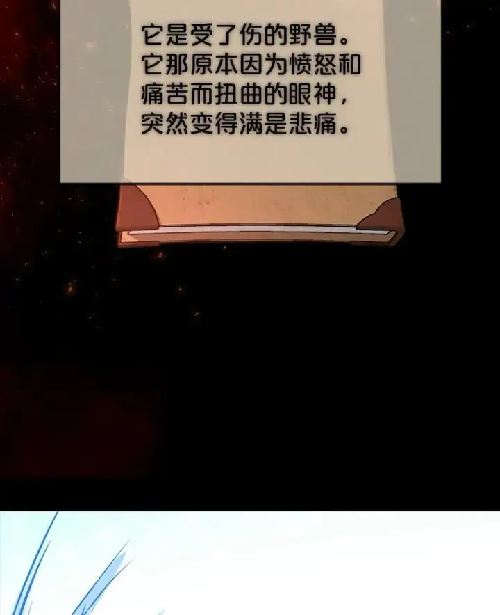《今天开始当玩家》51.离开天湖村图10