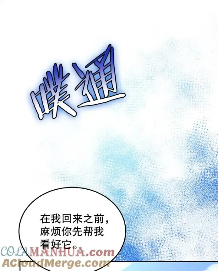 《今天开始当玩家》51.离开天湖村图101