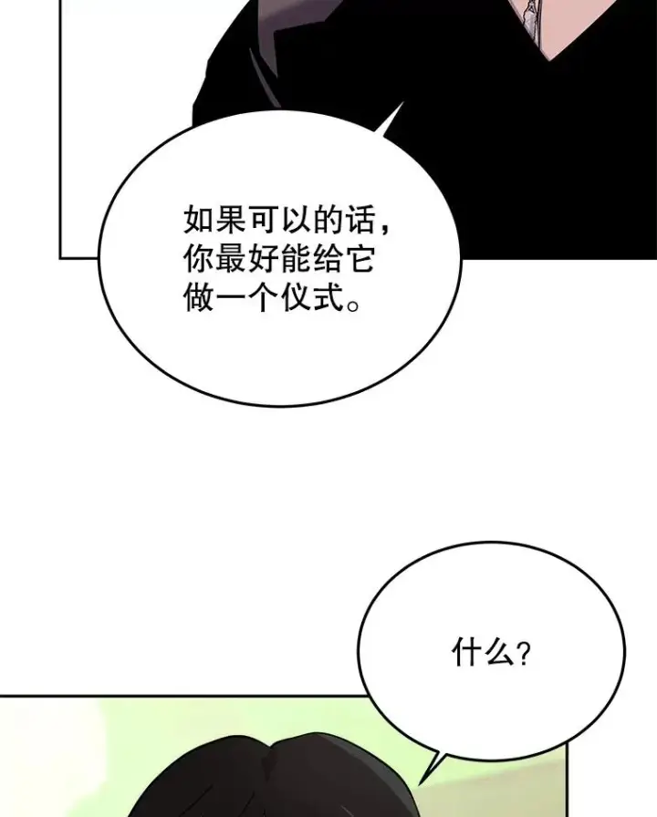 《今天开始当玩家》51.离开天湖村图103
