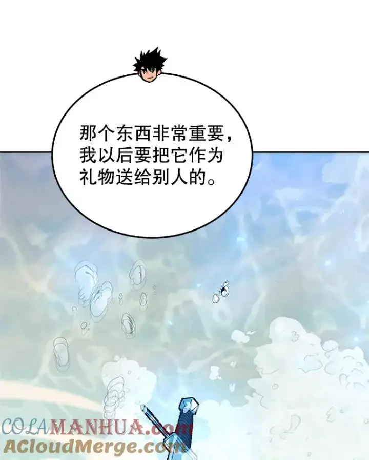 《今天开始当玩家》51.离开天湖村图105